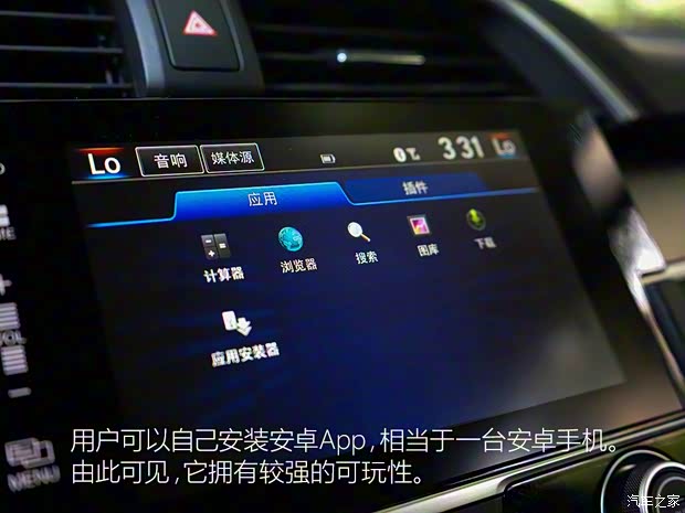 東風(fēng)本田 思域 2016款 220TURBO 自動(dòng)尊耀版