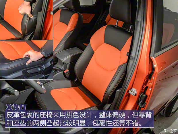 一汽奔腾 奔腾X40 2016款 基本型