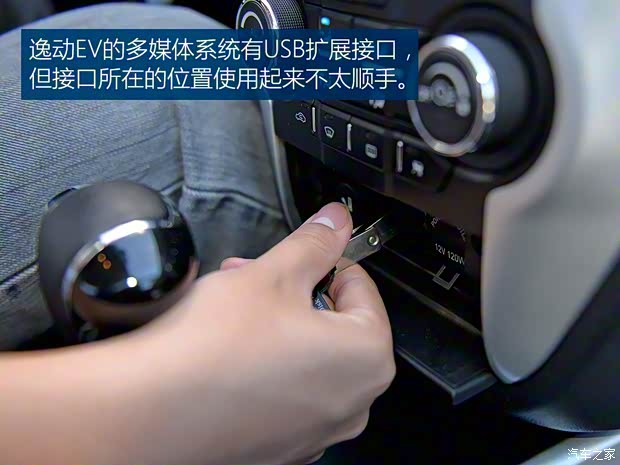 长安汽车 逸动 2015款 纯电动尊贵型 长安汽车 逸动 2015款 纯电动尊贵型