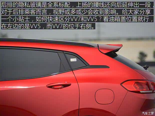 長城汽車 WEY VV5 2017款 VV5 S