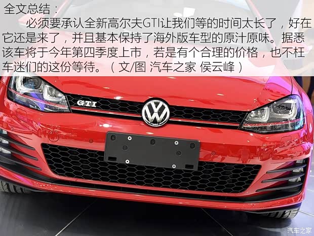 一汽-大眾 高爾夫 2015款 GTI 一汽-大眾 高爾夫 2015款 GTI