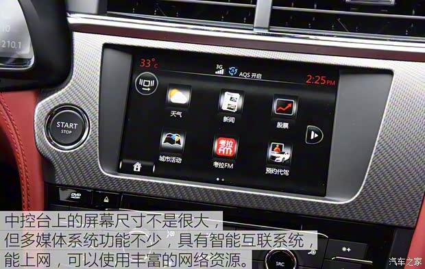 長安標致雪鐵龍 DS 4S 2016款 1.8T 自動尊享版THP200 長安標致雪鐵龍 DS 4S 2016款 1.8T 自動尊享版THP200