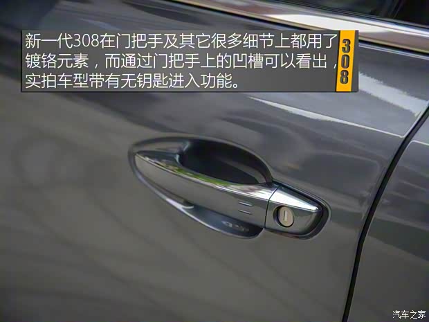 東風(fēng)標(biāo)致 標(biāo)致308 2016款 基本型