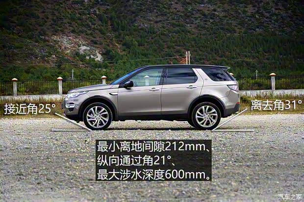 奇瑞捷豹路虎 发现神行 2016款 2.0T HSE LUXURY 奇瑞捷豹路虎 发现神行 2016款 2.0T HSE LUXURY