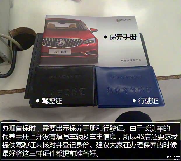 上汽通用别克 威朗 2015款 20T 双离合旗舰型