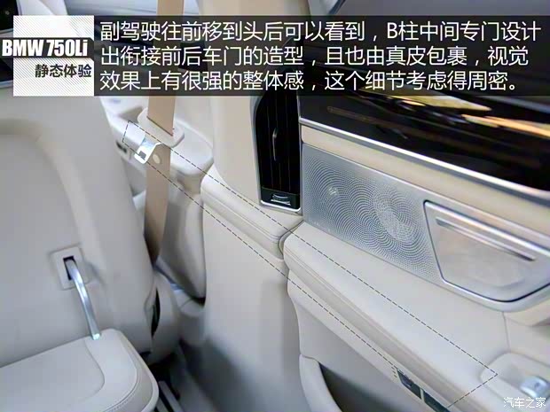 宝马(进口) 宝马7系 2016款 750Li xDrive四座版 宝马(进口) 宝马7系 2016款 750Li xDrive四座版