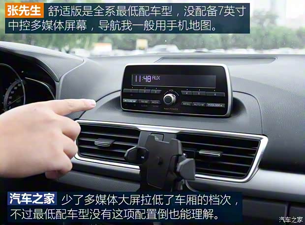 长安马自达 马自达3 Axela昂克赛拉 2016款 三厢 1.5L 自动舒适型 长安马自达 马自达3 Axela昂克赛拉 2016款 三厢 1.5L 自动舒适型