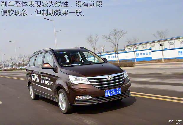北京汽车 北汽威旺M50F 2017款 1.5L 豪华型