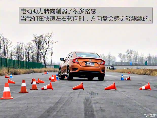 東風(fēng)本田 思域 2016款 220TURBO 自動尊貴版