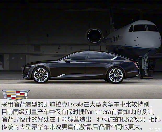 凱迪拉克(進(jìn)口) Escala 2016款 Concept 凱迪拉克(進(jìn)口) Escala 2016款 Concept