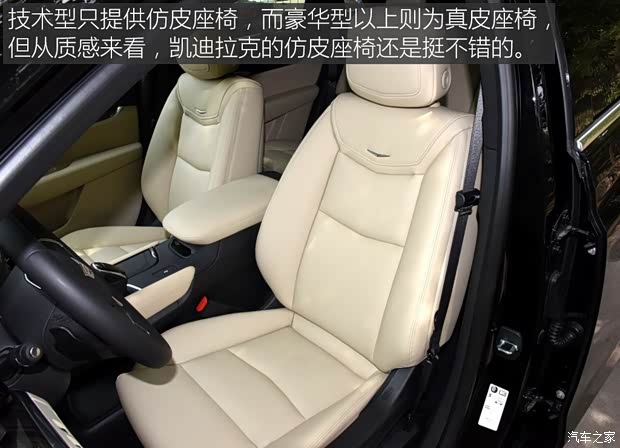 上汽通用凯迪拉克 凯迪拉克XT5 2016款 25T 技术型