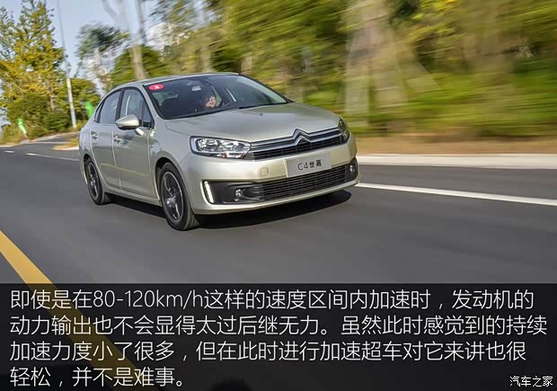 東風(fēng)雪鐵龍 C4世嘉 2016款 1.6T 基本型