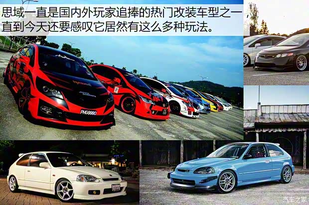 東風(fēng)本田 思域 2016款 220TURBO 手動(dòng)豪華版