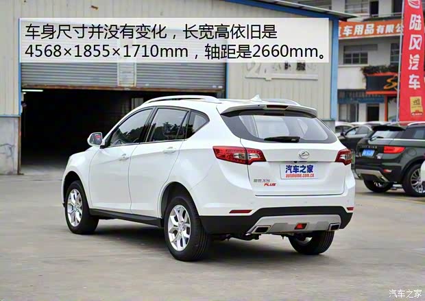 陸風(fēng)汽車 陸風(fēng)X5 2016款 Plus 1.5T CVT創(chuàng)享版