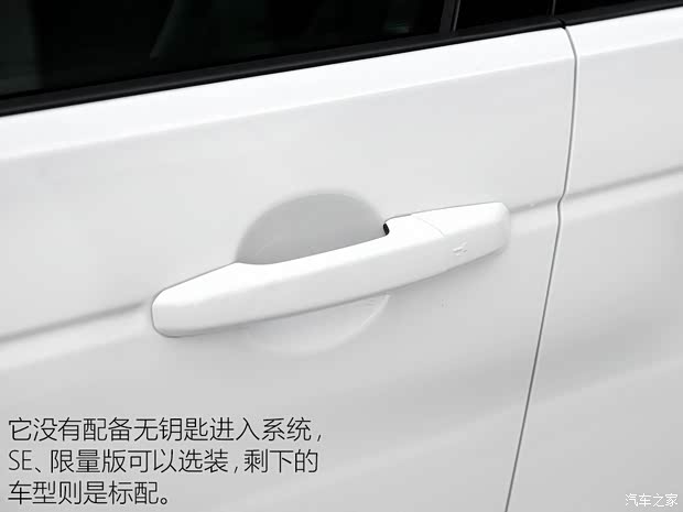 奇瑞捷豹路虎 发现神行 2016款 2.0T S