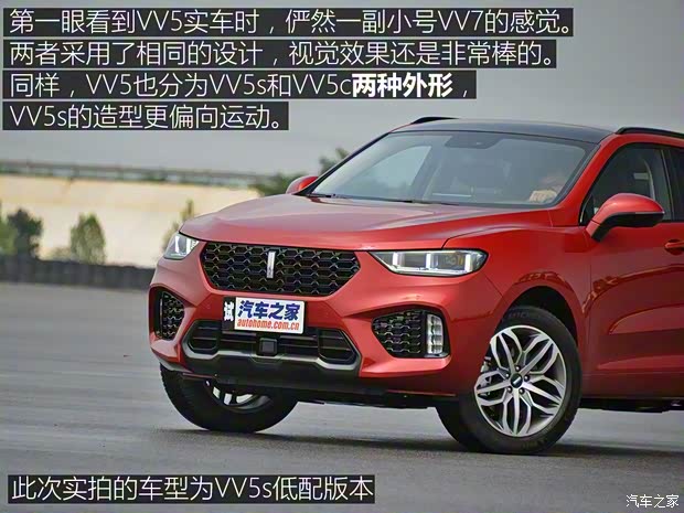 長城汽車 WEY VV5 2017款 VV5 S