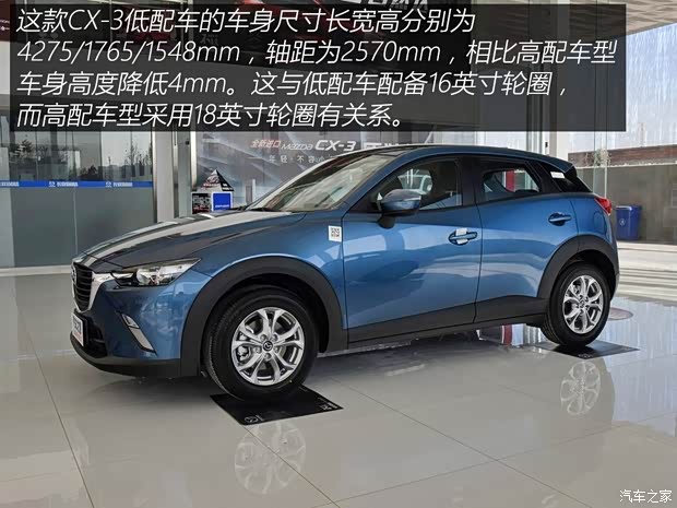 马自达(进口) 马自达CX-3 2018款 2.0L 自动豪华型