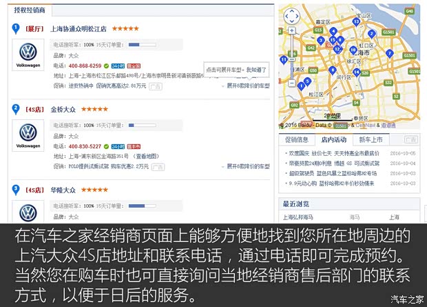上汽大众 帕萨特 2016款 330TSI DSG御尊版