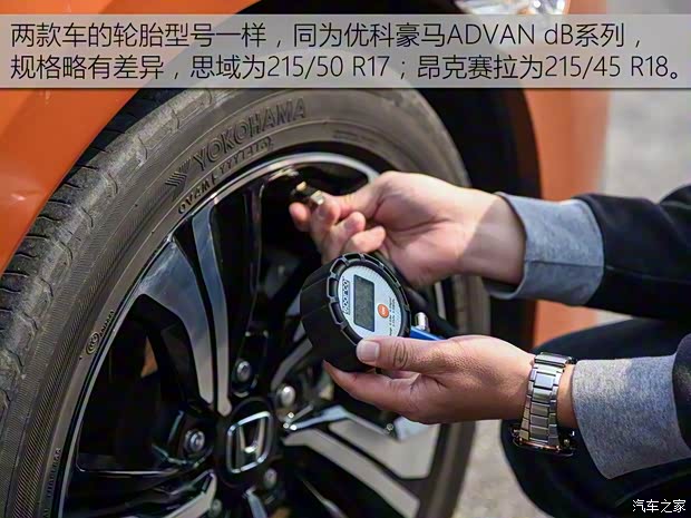 东风本田 思域 2016款 220TURBO 自动尊贵版 东风本田 思域 2016款 220TURBO 自动尊贵版