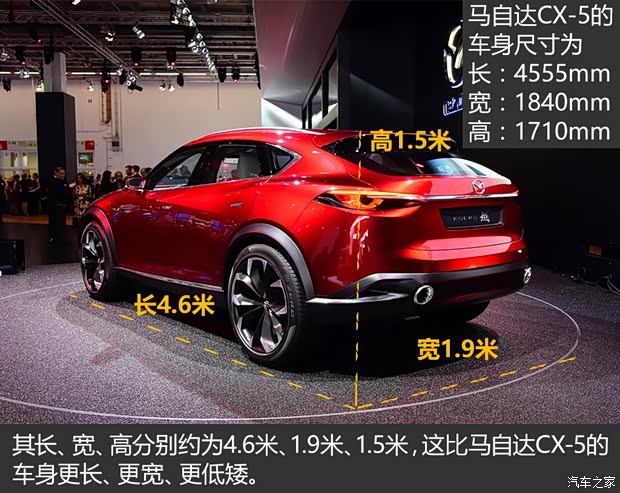 马自达(进口) KOERU越 2016款 Concept 马自达(进口) KOERU越 2016款 Concept