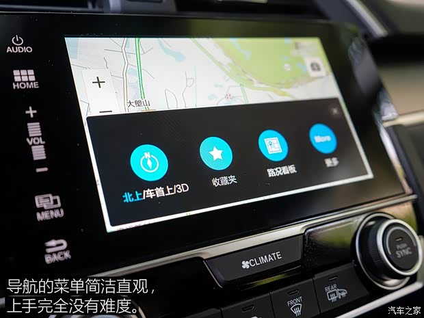 东风本田 思域 2016款 220TURBO 自动尊耀版