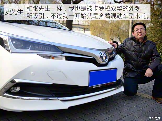 一汽丰田 卡罗拉 2016款 双擎 1.8L CVT豪华版 一汽丰田 卡罗拉 2016款 双擎 1.8L CVT豪华版