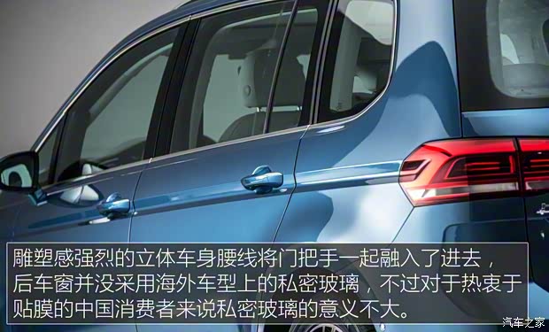 上海大众 途安 2016款 途安L 330TSI 七座版
