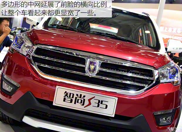 綿陽金杯 智尚S35 2015款 基本型