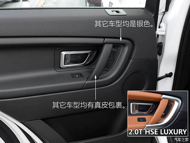 奇瑞捷豹路虎 发现神行 2016款 2.0T S