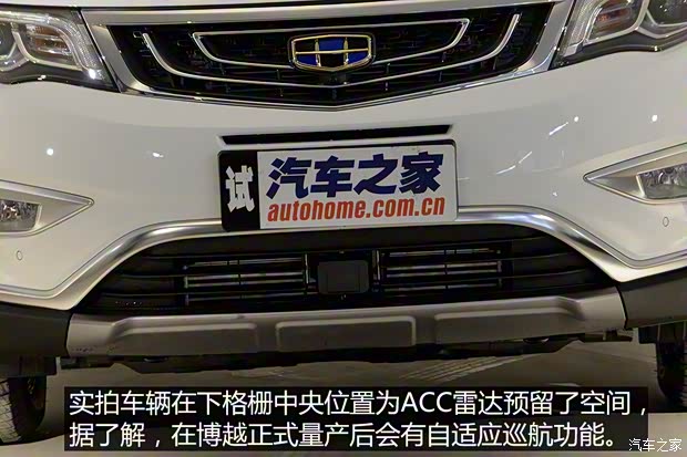 吉利汽车 博越 2016款 基本型