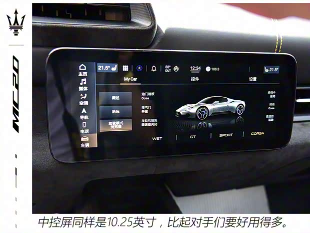 玛莎拉蒂 玛莎拉蒂MC20 2020款 3.0T 标准版