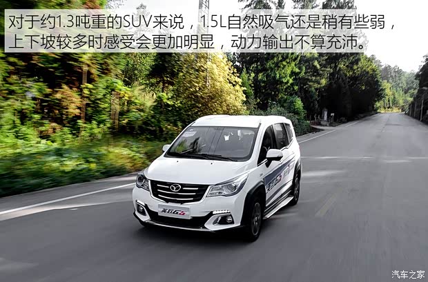 潍柴汽车 英致G5 2016款 1.5L 手动互联网版