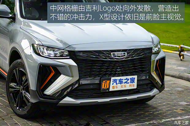 吉利汽車 博越 2022款 博越X 1.8TD DCT智慧型