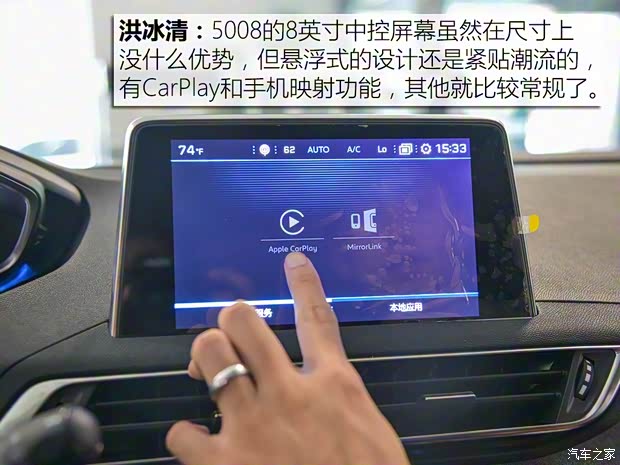 东风标致 标致5008 2017款 380THP 7座豪华版