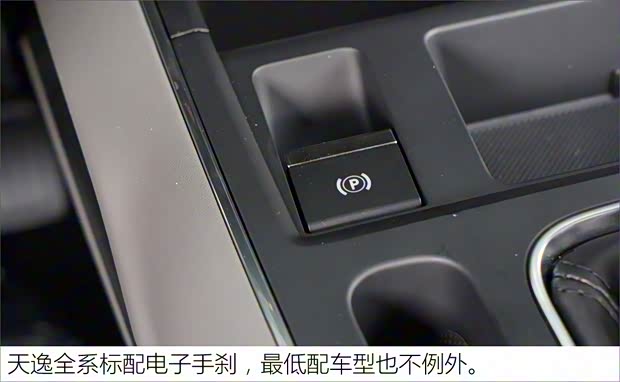 东风雪铁龙 天逸 C5 AIRCROSS 2017款 350THP 舒适型