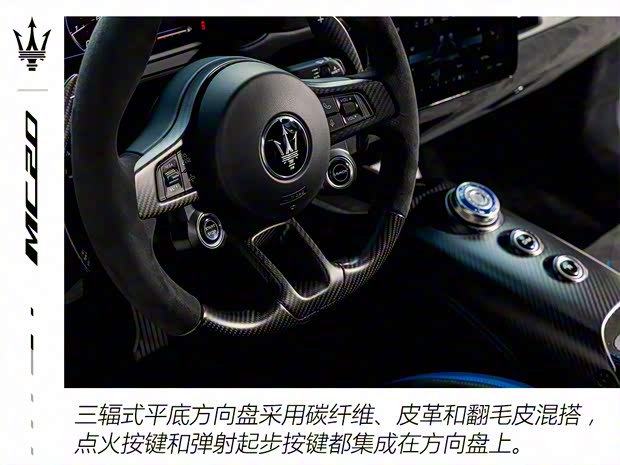 玛莎拉蒂 玛莎拉蒂MC20 2020款 3.0T 标准版