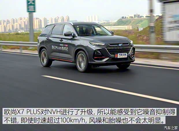 長安汽車 長安歐尚X7 PLUS 2022款 1.5T 藍鯨版自動Geeker領航型