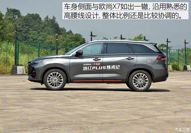 长安汽车 长安欧尚X7 PLUS 2022款 1.5T 蓝鲸版自动Geeker领航型 长安汽车 长安欧尚X7 PLUS 2022款 1.5T 蓝鲸版自动Geeker领航型