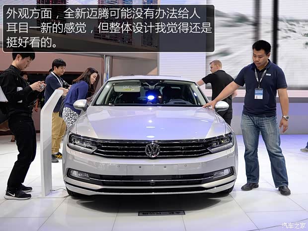 一汽-大众 迈腾 2017款 基本型