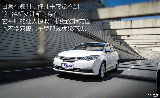 上汽集团 荣威360 2015款 1.5L 自动豪华版 上汽集团 荣威360 2015款 1.5L 自动豪华版