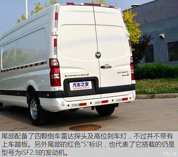 福田汽车 图雅诺 2015款 2.8T长轴商运版ISF2.8