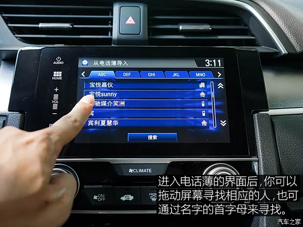 东风本田 思域 2016款 220TURBO 自动尊耀版