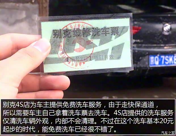 上汽通用别克 威朗 2015款 20T 双离合旗舰型