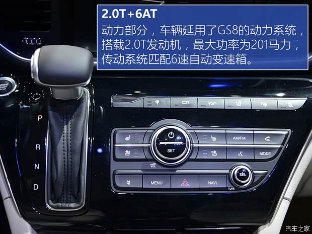广汽乘用车 传祺GM8 2018款 高配版