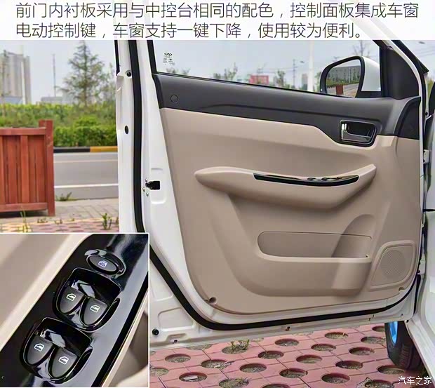 开瑞汽车 开瑞K50EV 2017款 EV 豪华型