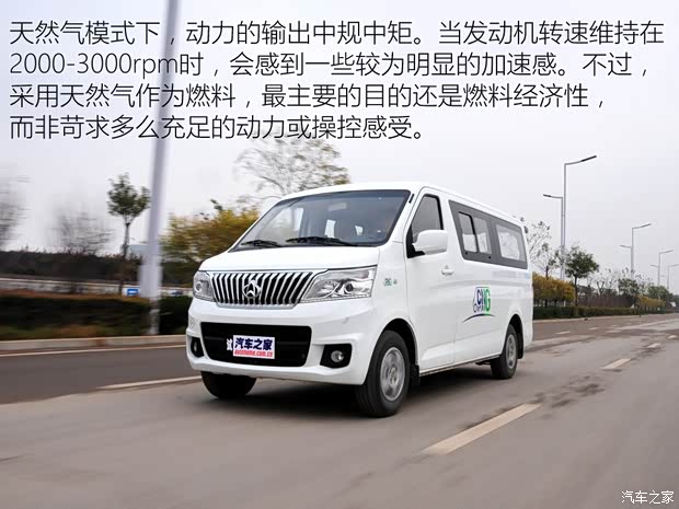 长安轻型车 睿行 2014款 1.5LCNG舒适型4G15S