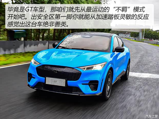 福特電動(dòng)車 Mustang Mach-E 