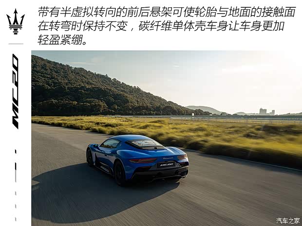 玛莎拉蒂 玛莎拉蒂MC20 2020款 3.0T 标准版