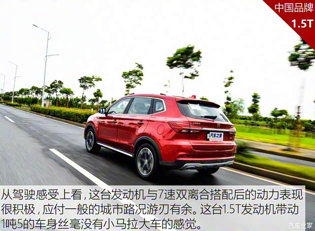 上汽集团 荣威RX5 2016款 20T 两驱互联网智享版 上汽集团 荣威RX5 2016款 20T 两驱互联网智享版