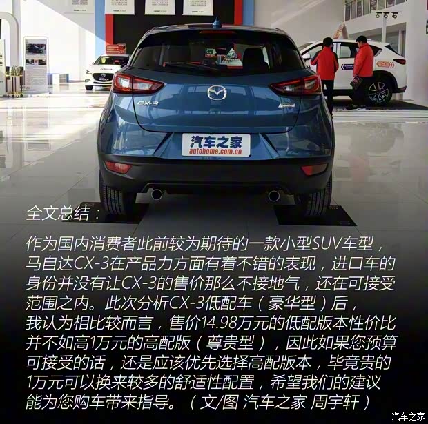 马自达(进口) 马自达CX-3 2018款 2.0L 自动豪华型 马自达(进口) 马自达CX-3 2018款 2.0L 自动豪华型